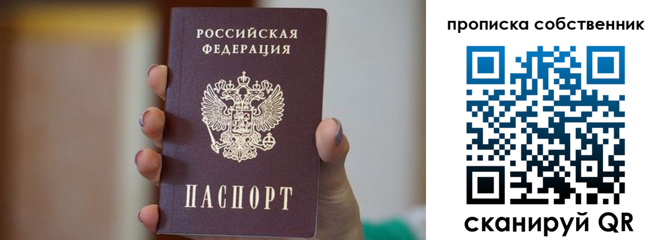 прописка поиск в Дивногорске