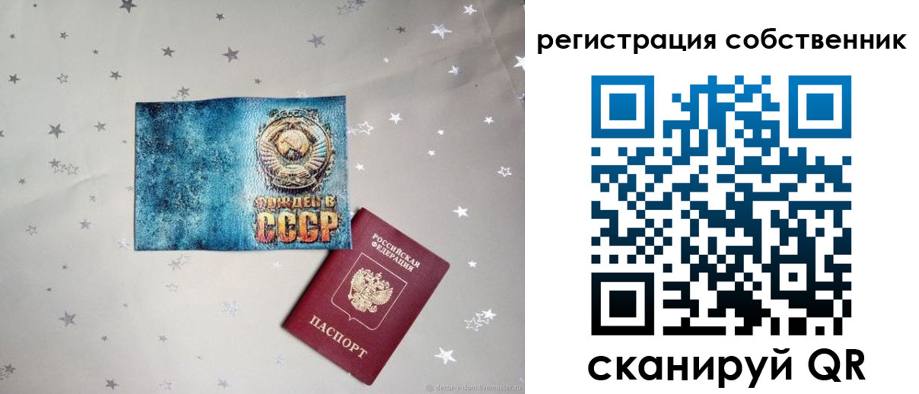 прописка 2025 в Дивногорске